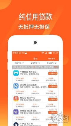 手机贷款app 下载