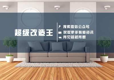 装修公众号