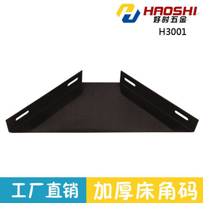 家具角码