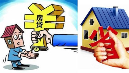 商业贷款买房需要什么条件