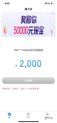 借款50000元