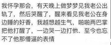 做梦女朋友怀孕
