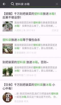 塑料危害的文章
