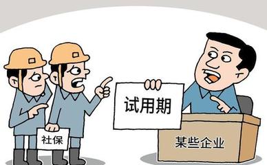 劳动法举报