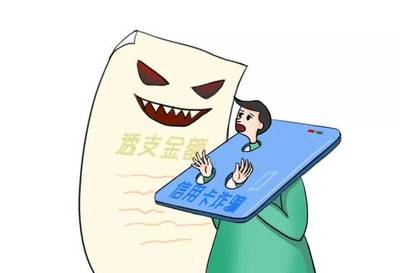 信用卡司法解释