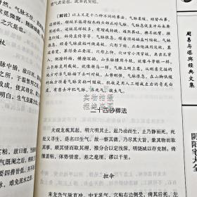 看风水入门