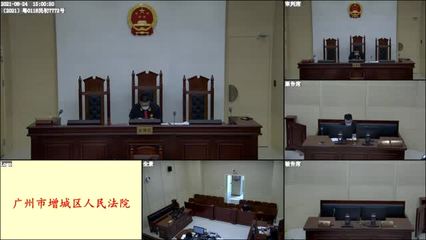 广州市增城区人民法院