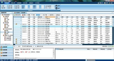 房屋管理软件