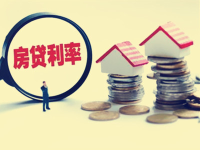 买房贷款是怎么算