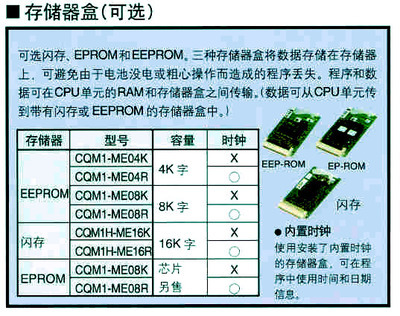 omronplc电池与程序