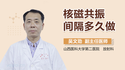 核磁共振多久可以怀孕