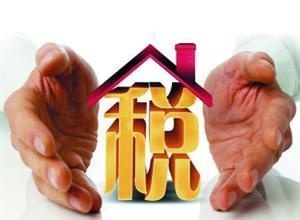 房屋交易费用