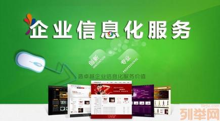 【(4图)珠海品牌企业网站建设与企业网站设计【珠海网讯互联网】- 珠海网站建设/推广 - 珠海列举网