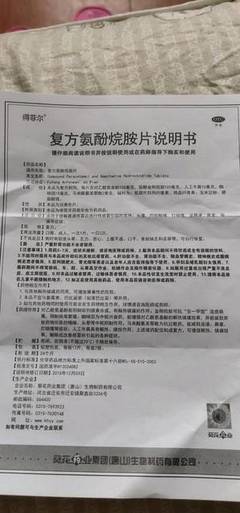 怀孕第一个月吃感冒药