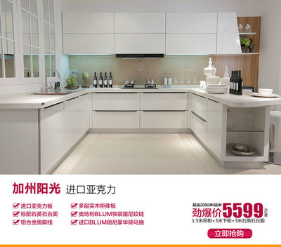佰丽爱家橱柜的价格