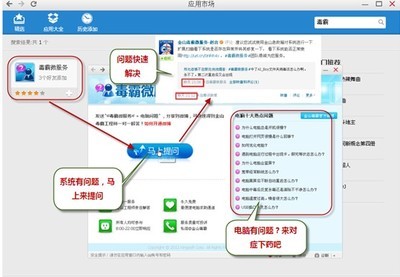 在线提问电脑问题