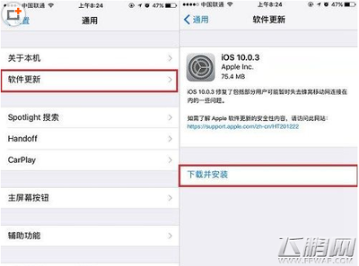 ios软件更新要密码是什么