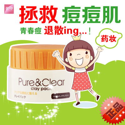 花印痘痘肌能用么