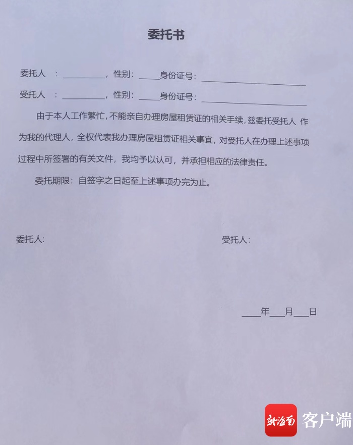 公证委托书需要什么材料