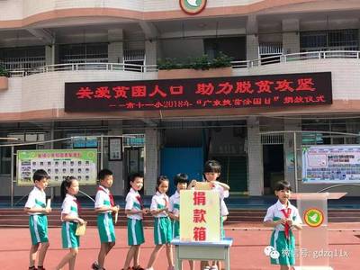 在广东多小学半年多少钱