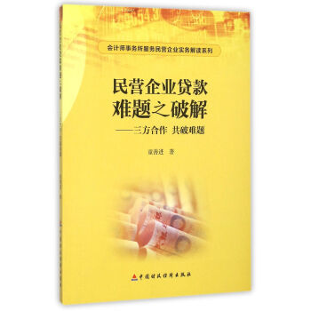 贷款法