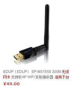 电脑安装无线接收器