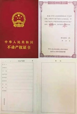 房产证副本有啥用