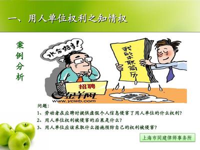 关于劳动合同法的案例