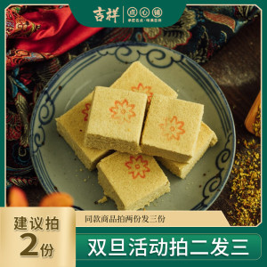 老味绿豆糕制作方法窍门