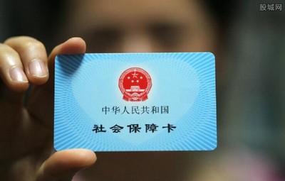 用社保卡贷款