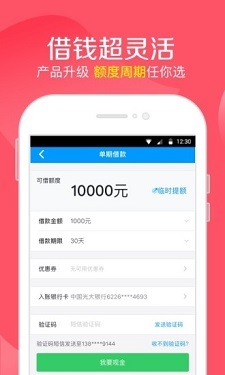 小额贷款1000元秒下款