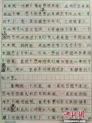 老师我想读对你说700字作文怎么写