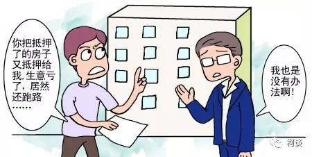 房屋抵押给私人