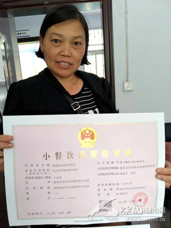 小吃营业执照怎么办理