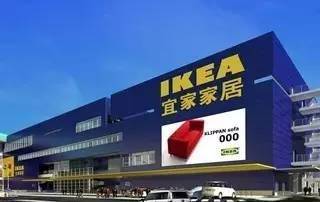 广州最大的宜家