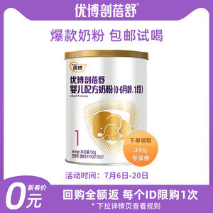 优博奶粉哪个系列最好