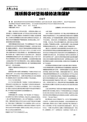 大陆法律体系