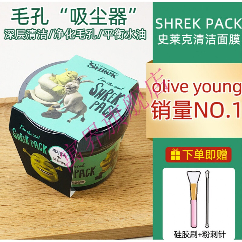 痘痘肌可以用清洁泥膜吗