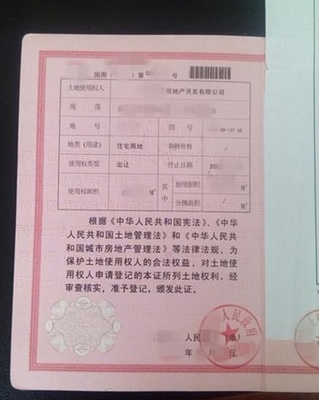 期房房产证办理流程