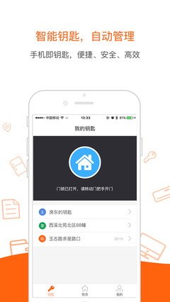 租房软件