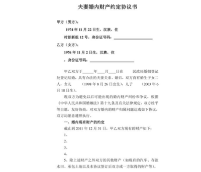 协议书具有法律效力吗