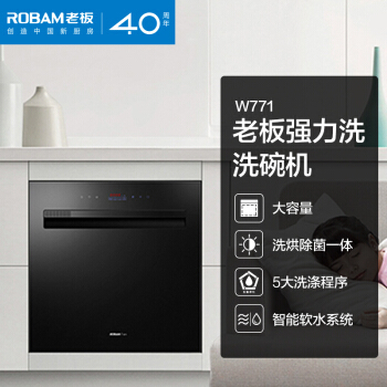 老板洗碗机怎么样