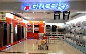 淄博格力空调专卖店
