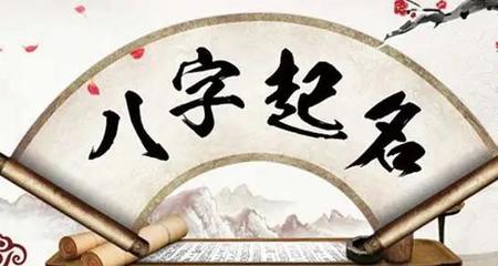 起名忌讳