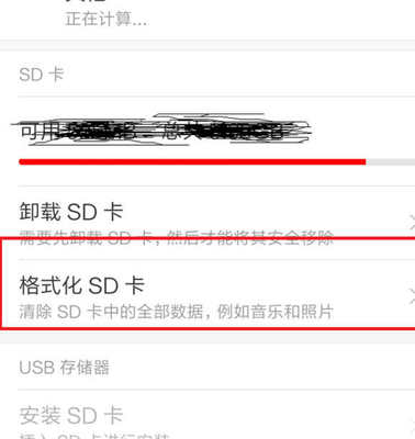 手机为什么读不出来sd卡