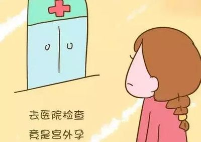 停经能怀孕吗