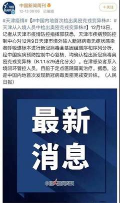 天津新政策