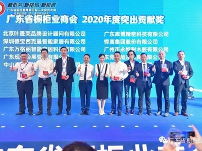 当选橱柜商会会长