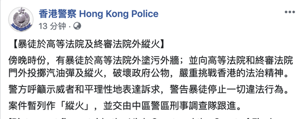 香港刑事案件