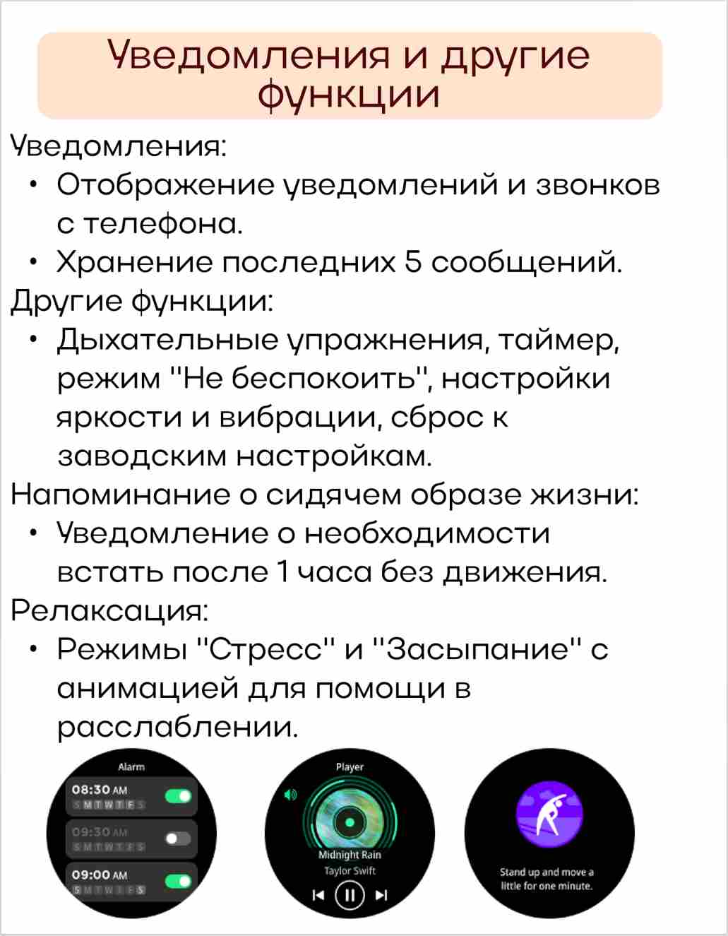 Руководство по эксплуатации женского умного часов V89 на русском языке